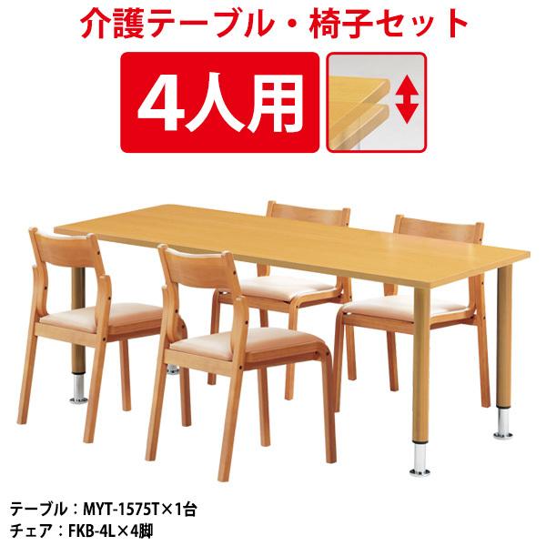 pe[u { e[uZbg 4lp MYT-1575TSET {ݗpe[u MYT-1575T 1500xs750x660`760mm1{֎q FKB-4L 4r
