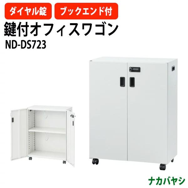 ItBXS t@CS ND-DS723 600×s300x800mm (kCEE) fXN^[i iJoV