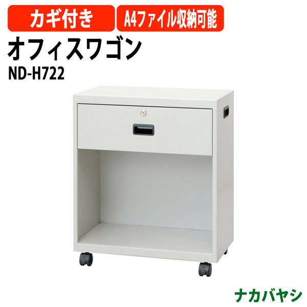 �I�t�B�X���S�� �t�@�C�����S�� ND-H722 ��500×���s286x����600mm ��������(�k�C���E����E����������) �f�X�N�^�[�i �i�J�o���V