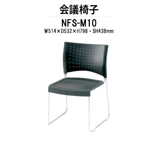 X^bLO`FA ~[eBO`FA c֎q NFS-M10 W514xD532xH798mm bV bLr^Cv cpCX cp