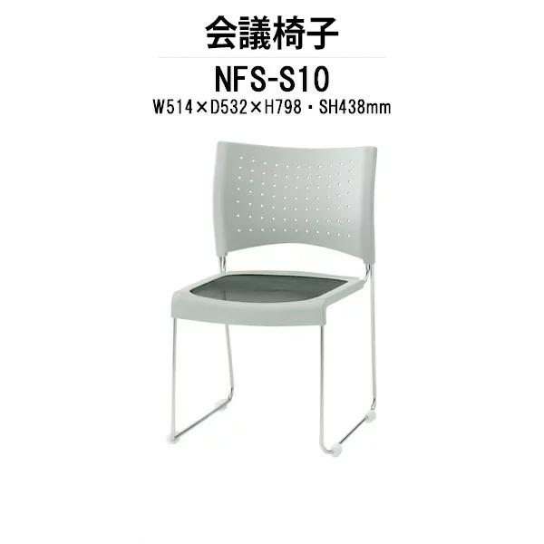 X^bLO`FA ~[eBO`FA c֎q NFS-S10 W514xD532xH798mm bV XeXr^Cv cpCX cp