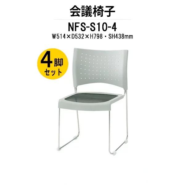 X^bLO`FA ~[eBO`FA c֎q 4rZbg NFS-S10-4 W514xD532xH798mm bV XeXr^Cv cpCX cp