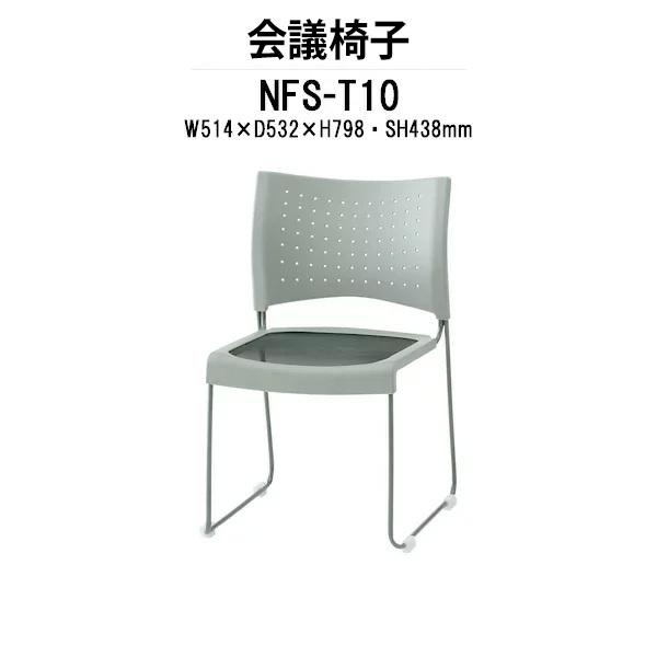 X^bLO`FA ~[eBO`FA c֎q NFS-T10 W514xD532xH798mm bV hr^Cv cpCX cp