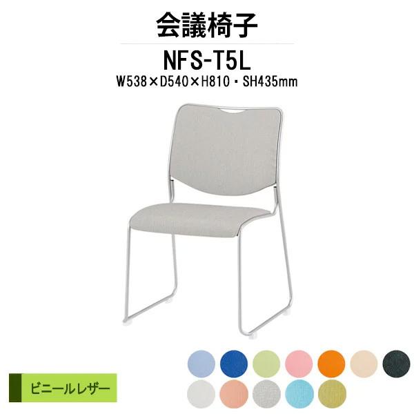 ~[eBO`FA NFS-T5L W538xD540xH810mm hr^Cv rj[U[ c֎q cpCX