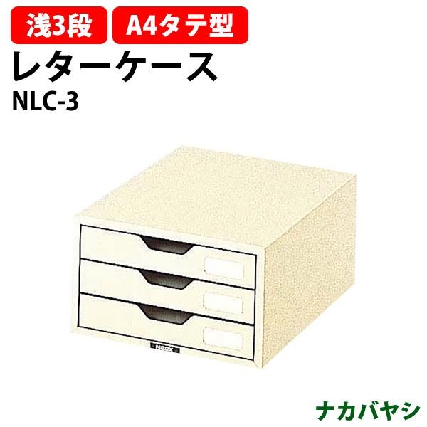 ^[P[X tAP[X NLC-3 A4 ^3i 258×s341×151mm (kCEE) iJoV