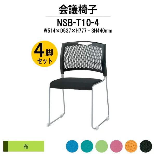 X^bLO`FA ~[eBO`FA c֎q 4rZbg A@\t z^Cv NSB-T10-4 W514×D537×H777mm cpCX cp