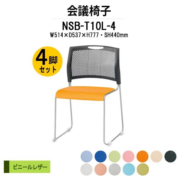 X^bLO`FA ~[eBO`FA c֎q 4rZbg A@\t rj[U[^Cv NSB-T10L-4 W514×D537×H777mm cpCX cp