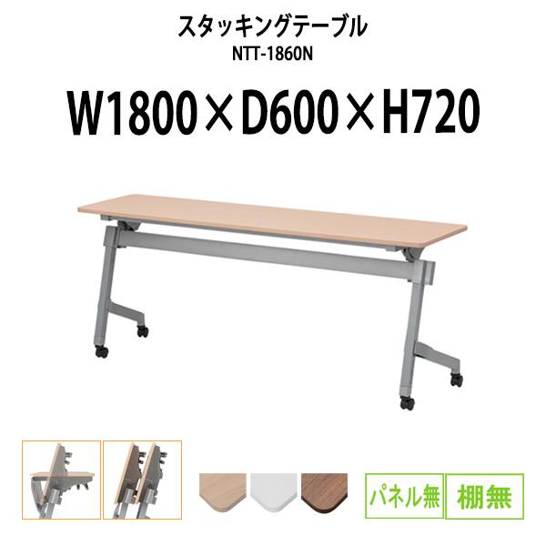 スタッキングテーブル 1800の人気商品・通販・価格比較 - 価格.com スタッキングテーブル 1800の人気商品・通販・価格比較 - 価格.com