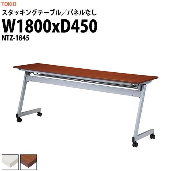 X^bLOe[u  ܂肽 LX^[t cpe[u ܏ 1800 NTZ-1845 1800xs450xH720mm plȂ