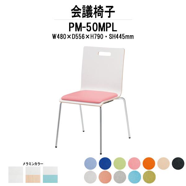 X^bLO`FA ~[eBO`FA c֎q PM-50MPL W480xD556xH790mm 4{rpbht^Cv cpCX cp