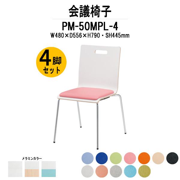 X^bLO`FA ~[eBO`FA c֎q 4rZbg PM-50MPL-4 W480xD556xH790mm 4{rpbht^Cv 4rZbg cpCX cp