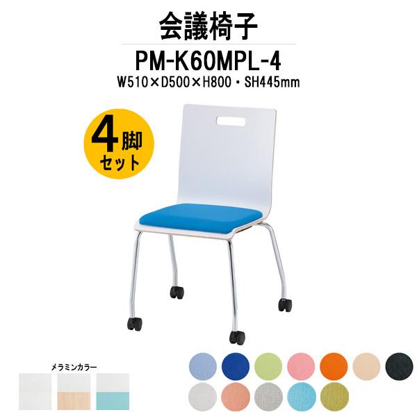 X^bLO`FA ~[eBO`FA c֎q 4rZbg PM-K60MPL-4 W510xD500xH800mm LX^[rpbht^Cv 4rZbg cpCX cp