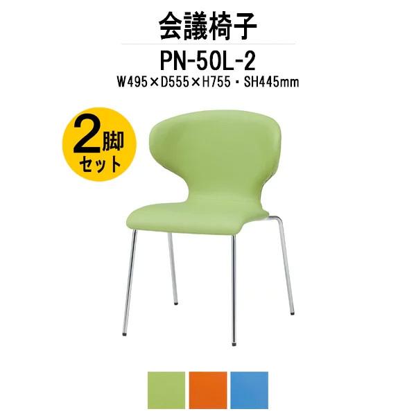 X^bLO`FA ~[eBO`FA c֎q 2rZbg PN-50L-2 W495xD555xH755mm 4{r^Cv 2rZbg cpCX cp