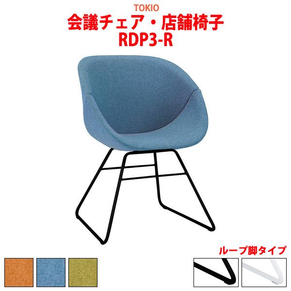 cp`FA X܈֎q RDP3-R 550xs593x770 ʍ435mm [vr^Cvc