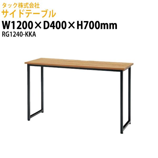 TChe[u RG1240-KKA 1200×s400x700mm (kCEE)  c ~[eBO ^bN̔