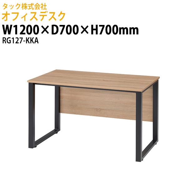 �I�t�B�X�f�X�N RG127-KKA ��1200×���s700x����700mm ��������(�k�C���E����E����������) ������ ��c�f�X�N �^�b�N�̔�