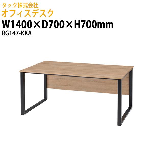 ItBXfXN RG147-KKA 1400×s700x700mm (kCEE)  cfXN ^bN̔
