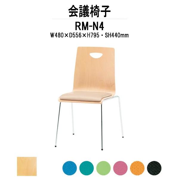 X^bLO`FA X܈֎q RM-N4 W480xD556xH795mm z 4{r^Cv