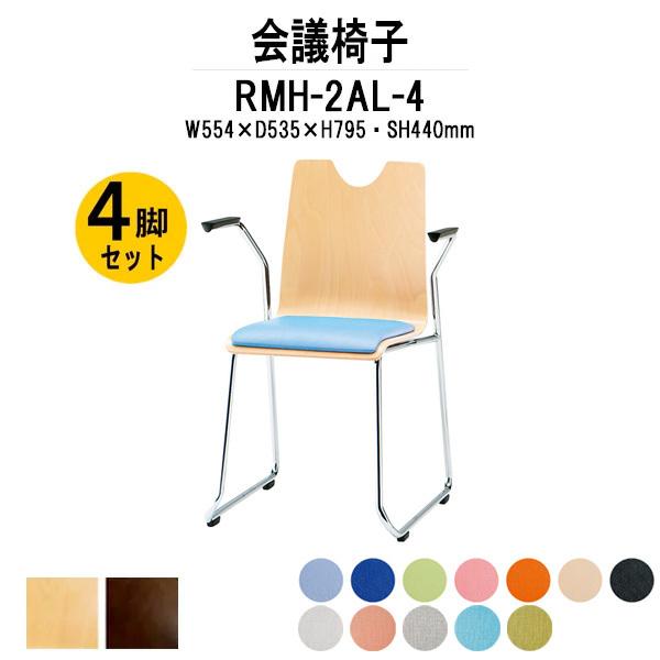 Xܗp֎q SrZbg RMH-2AL-4 W554xD535xH795mm rj[U[ [vr It^Cv X^bLO`FA ~[eBO`FA c֎q