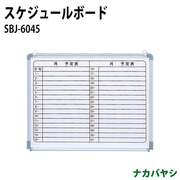 A~t[XPW[{[h SBJ-6045