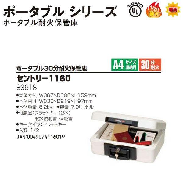 �|�[�^�u��30���ωΕۊǌ� SENTORY1160