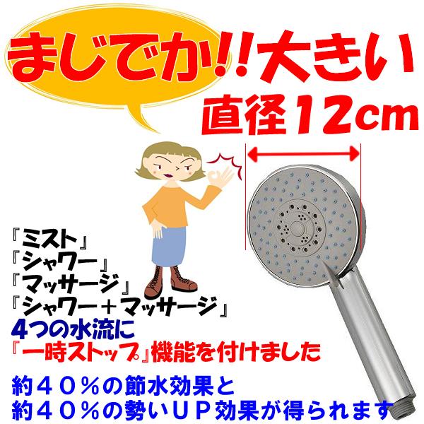 5WAYデカヘッドメタルシャワー 節水シャワーヘッド SH208-5T 送料無料