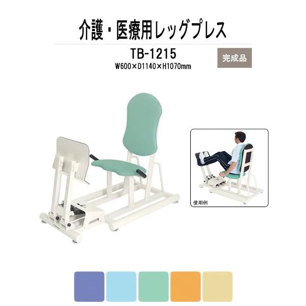  ×p bOvX TB-1215 W600xD1140xH1070mm 25iKגߋ@\t @llz(kC  ) g[jO nr a@ {