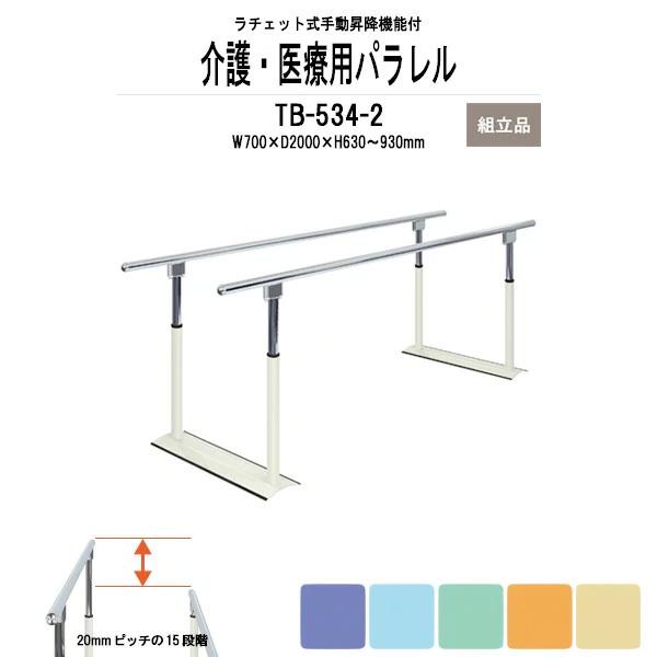  ×p p TB-534-2 W700xD2000xH630?930mm @llz(kC  ) s_ g[jO nr sK a@ {