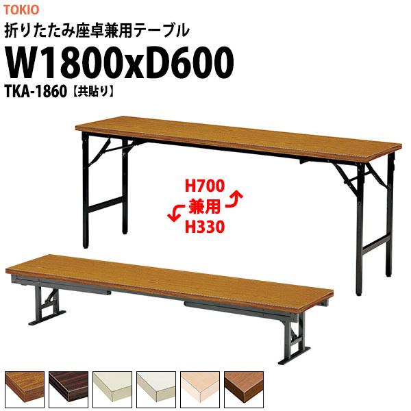  ܂肽 쌓p cpe[u a  TKA-1860 1800xs600xH330700mm  A~r c  W w _  ۈ牀