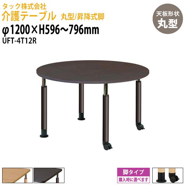 { e[u ی^/~r UFT-4T12R a1200x596`796mm {ݗpe[u {ݗpe[u Vlz[ fCT[rX