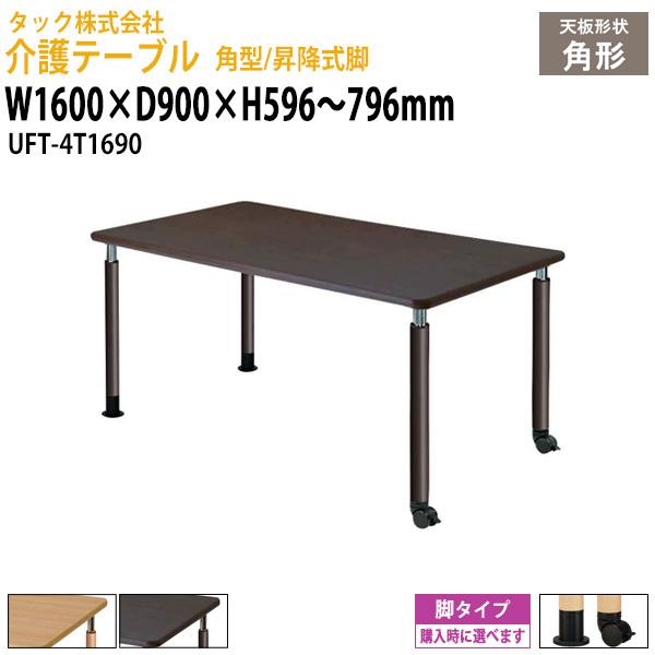 { e[u p^/~r UFT-4T1690 1600×s900x596`796mm {ݗpe[u Vlz[ fCT[rX