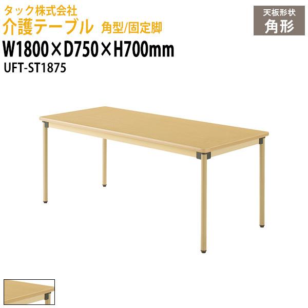 pe[u { { H p^/Œr UFT-ST1875 1800×s750x700mm {ݗpe[u Vlz[ fCT[rX