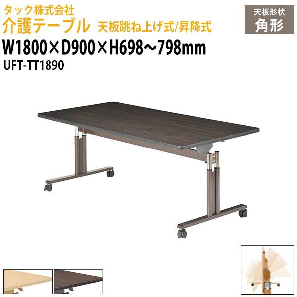 pe[u ܂肽/~ UFT-TT1890 1800×s900x698`798mm (kCEE) p { Î{