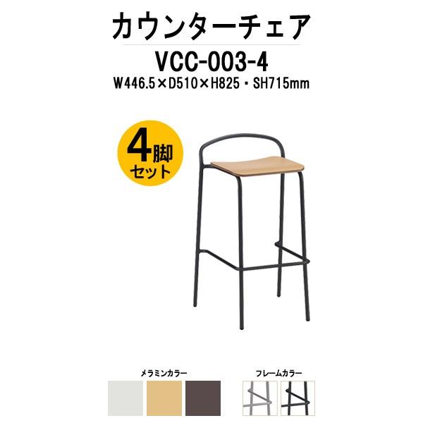 JE^[`FA VCC-003-4 4rZbg W446.5×D510×H825mm pbhȂ Xܗp֎q _CjO JtF o[