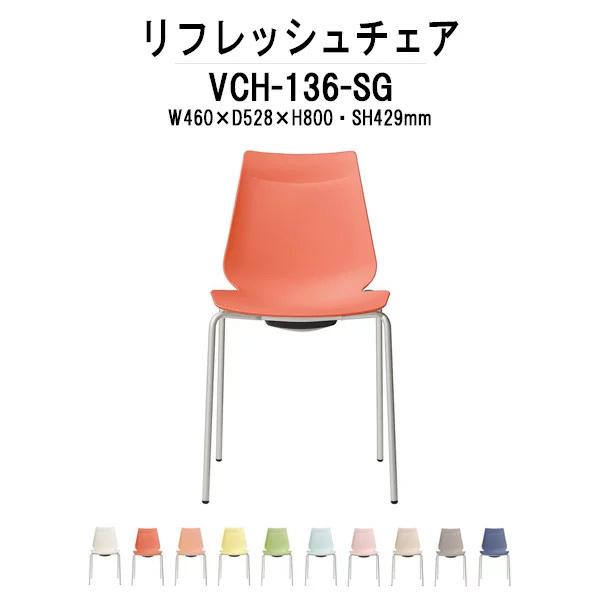 ~[eBO`FA VCH-136-SG W460×D528×H800mm 4{r^Cv Xܗp֎q ~[eBO X^bLO