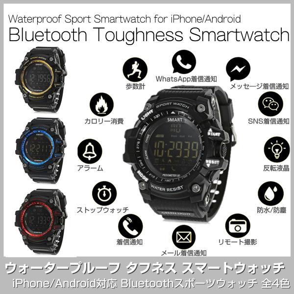 スマートウォッチ 防水 防塵 タフネス 腕時計 電話 Sms メール 通知 Iphone アイフォン Android アンドロイド 全4色 メンズ腕時計 Buyee Buyee Jasa Perwakilan Pembelian Barang Online Di Jepang