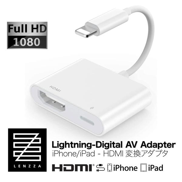 HDMI 変換アダプタ ケーブル TV接続 Lightning ライトニング iPhone iPad アイフォン アイパッド AVアダプタ アダプター usb 変換ケーブル