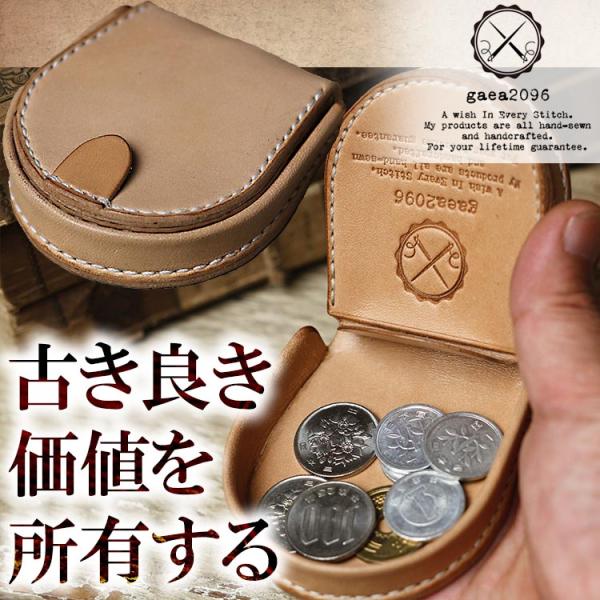 ヌメ革 馬蹄型 小銭入れ コインケース 栃木レザー 本革 サドルレザー