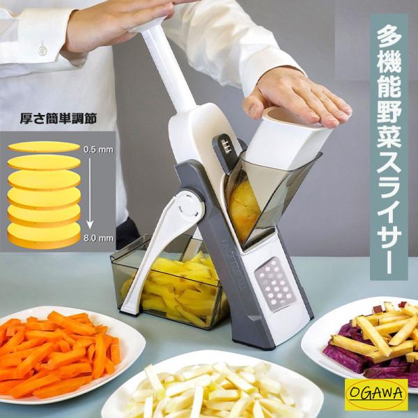 ■商品名：多機能野菜スライサー千切り、スライス刃付き■素材：ABS+ステンレス■商品カラー：グレー■サイズ：34 x 23 x 13cm※平置き採寸となりますので、少しの誤差がございますので、どうぞご容赦くださいませ。■重さ：560g■英語...