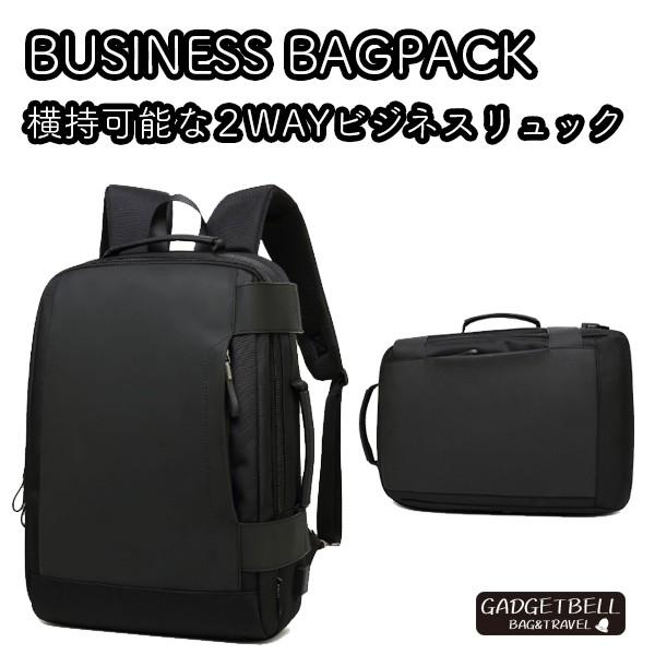 ビジネス リュック 防水 メンズ バッグ レディース デイパック パソコン ビジネス 2way 防水 カバン 通勤 通学 大学生 Buyee Buyee 提供一站式最全面最專業現地yahoo Japan拍賣代bid代拍代購服務 Bot Online