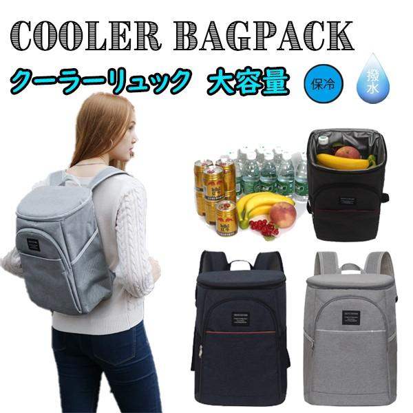 クーラー バッグ 保冷 バック キャンプ ボックス おしゃれ リュック 防水 男女兼用 スポーツ 釣り アウトドア Cl2 ガジェットベル 通販 Yahoo ショッピング