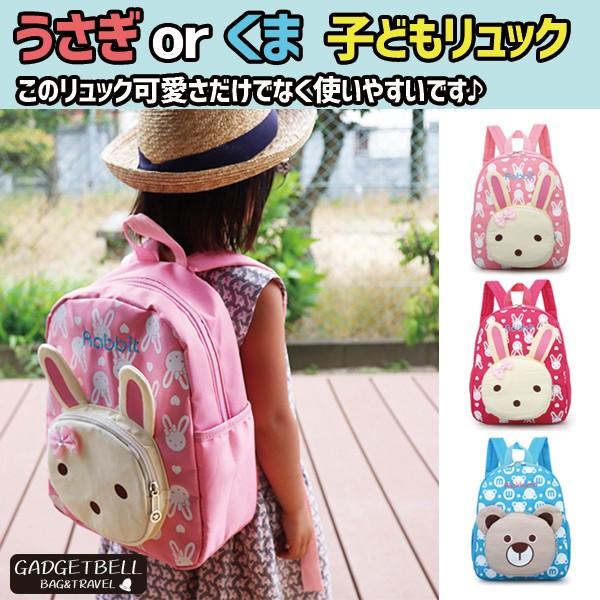 キッズ リュック サック 子供 バッグ 子ども バック 幼児 女の子