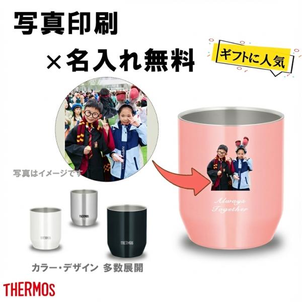 名入れ 写真入り サーモス タンブラー 360ml 280ml ギフト プレゼント 軽量 保温 保冷 卒園 卒団 還暦 喜寿 米寿 父の日 母の日 敬老の日 お祝い 記念日 送別 演奏会 引退 記念品 オリジナル オーダーメイド プリントサ...