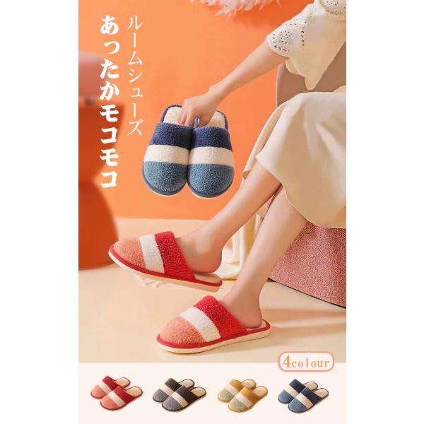 スリッパ 冬用 かわいい レディース メンズ おしゃれ 室内 家 オフィス シンプル 来客 ルームシューズ 室内履き 暖かい モコモコ :gaijapanwinterslipper001:GAIA - 通販 - Yahoo!ショッピング スリッパ 冬用 かわいい レディース メンズ おしゃれ 室内 家 オフィス シンプル 来客 ルームシューズ 室内履き 暖かい モコモコ :gaijapanwinterslipper001:GAIA - 通販 - Yahoo!ショッピング