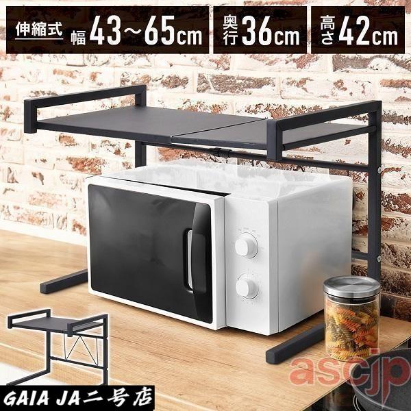 U型 レンジ上 ラックレンジ上を有効活用！キッチンをより使いやすく快適に！置き場所や物に合わせて伸縮できるキッチンラック。■スペースを無駄なく使えるキッチンスペースを有効活用でき見た目もスッキリ♪■長さ調節可能設置場所に合わせて、横幅約43...