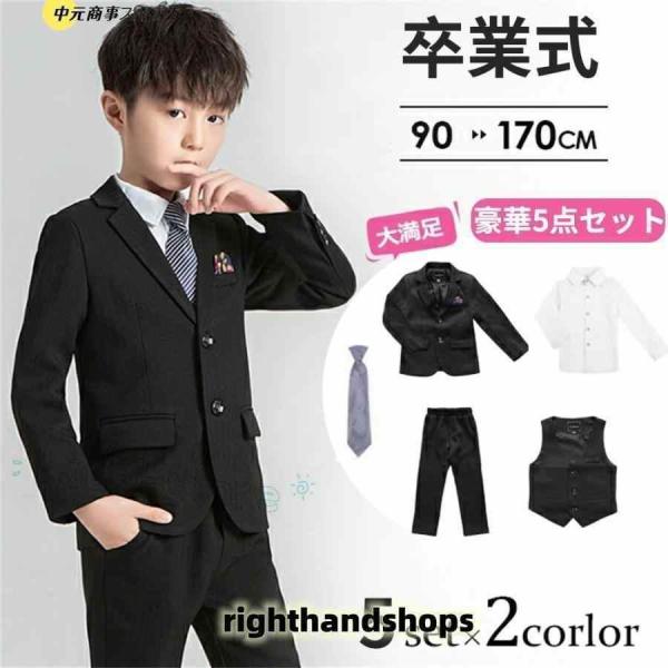 子供スーツ 男子 4点 5点セット 120 130 150 160 170 子ども服 フォーマルスーツ 豪華 子供スーツ 男の子 入学式 卒園式 ツイード スーツ タキシード 結婚式 発表会到着してすぐに着れる嬉しい 子供スーツ フォーマル...