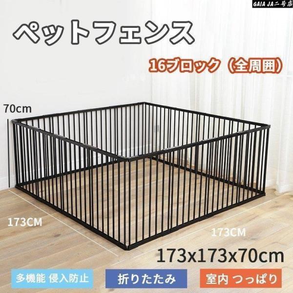 ペットサークル 犬用 中型犬 大型 173*173*70cm 折りたたみ ペット メッシュ サークル ケージ ゲージ ペット用サークル 猫 犬 小動物 屋外 室内用 おすすめ