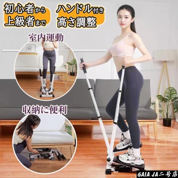 ステッパー ハンドル付き ツイストステッパー ステップ運動 美脚 足踏み 健康ステッパー ダイエット器具 静音 高齢者 運動器具 室内 ステップ トレーニング