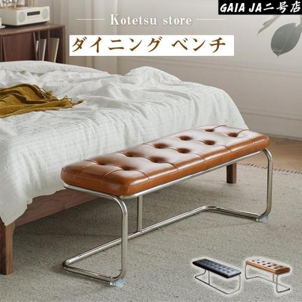 ダイニングチェア ベンチ ダイニングベンチ 椅子 長椅子 単品 シート クッション イス チェア おしゃれ 2人掛け 3人掛け 北欧西海岸 シンプル リビング 寝室玄関