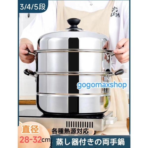 IH対応 三段 3段 4段 5段 蒸し器 28-32cm 生活用品 キッチン用品 調理
